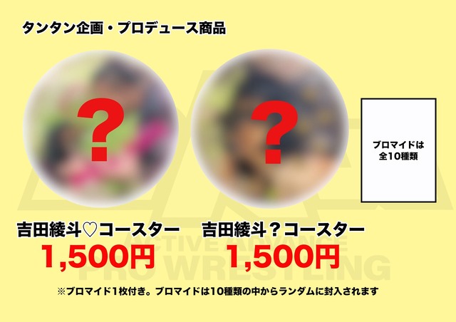 2AWグッズ0705コースター