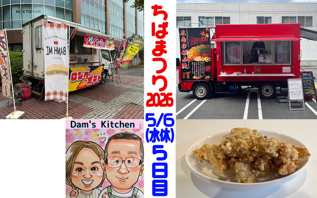 ちばまつり2026飲食店5