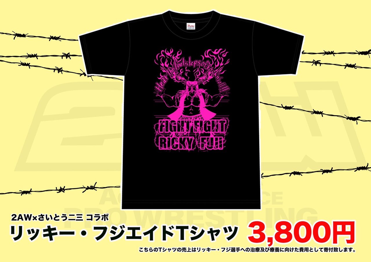 大会直前情報☆10月23日(日)12時開始 FREEDOMS×2AW 団体対抗戦 ...