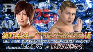 23TAKA_ibushi