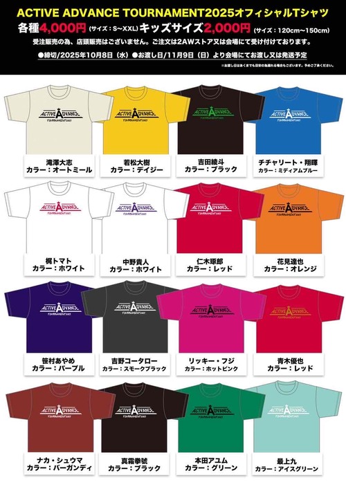 2AT2025Tシャツ01