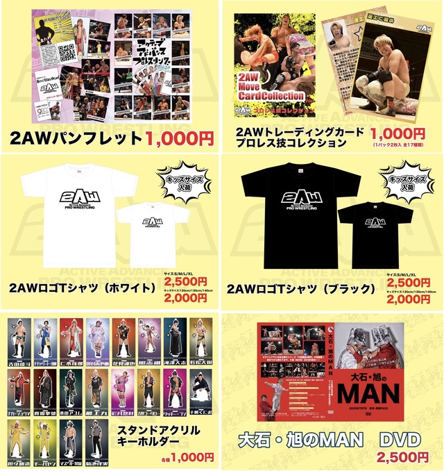 20260329後楽園ホール販売02グッズ