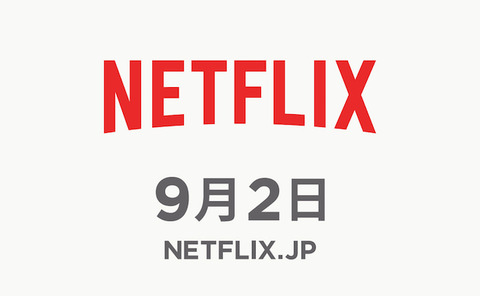 netflixseptember