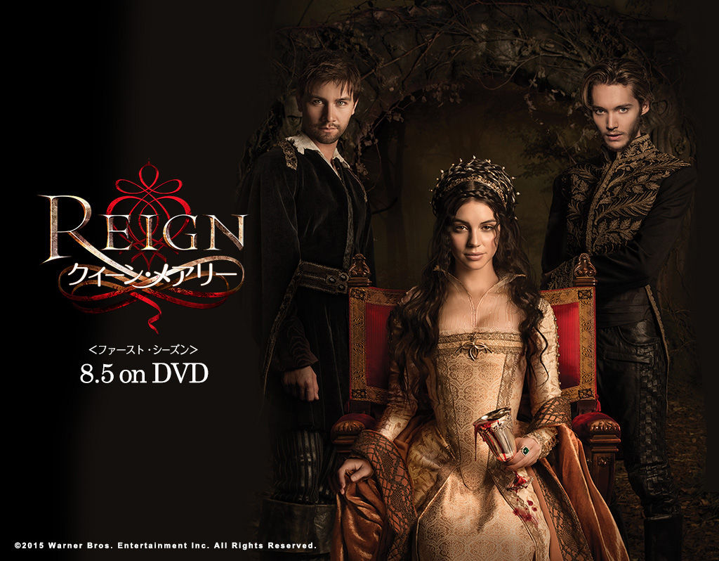 Reign クイーン メアリー 1 メアリーと二人の王子 海外ドラマ通信 イエス フォーリンドラマ Reign クイーン メアリー 1 メアリーと二人の王子 海外ドラマ通信 イエス フォーリンドラマ