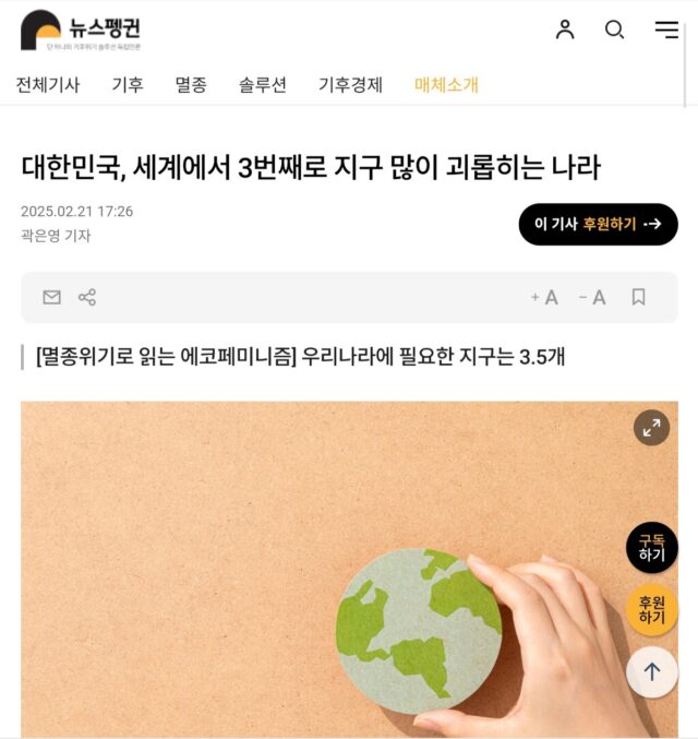 韓国人「環境汚染3位？まあ、そのうち地球は終わるし気にしないさ！」