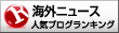 【東京新聞】 「北朝鮮が地上の楽園」は偽りと公式認定　韓国の真実和解委員会　日本や赤十字も「人権侵害を容認、傍観した」