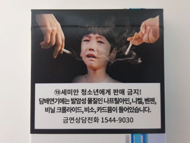韓国人「タバコは危険って言うけどそれほど健康に問題ないよな？」