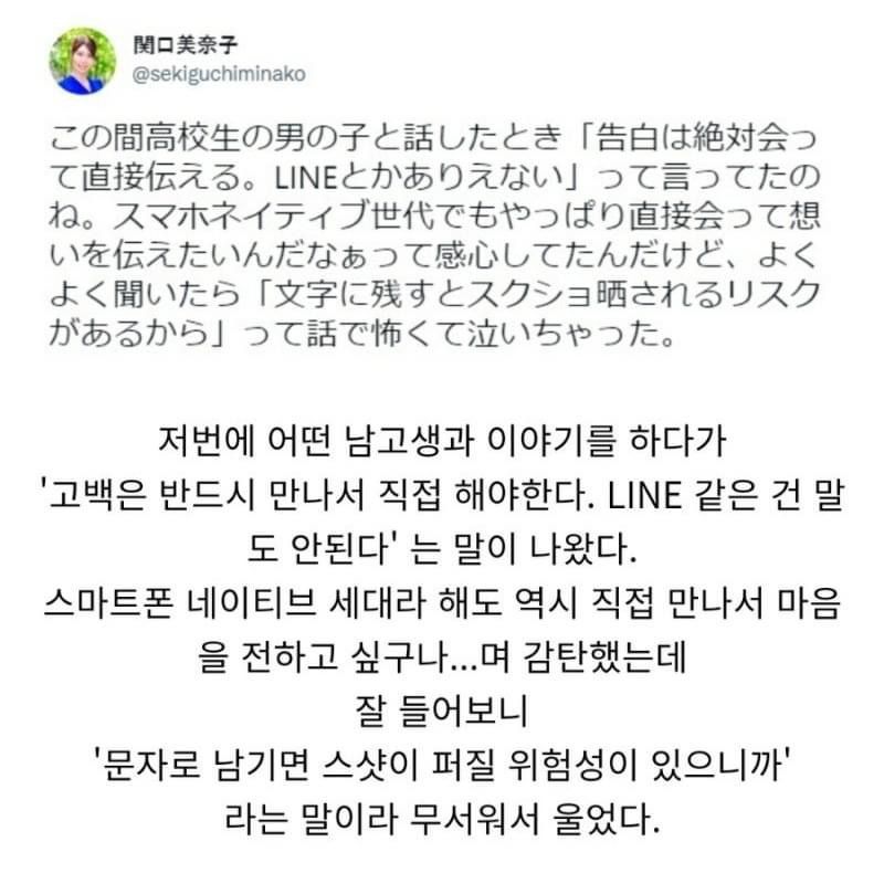 韓国人「最近の日本の学生の告白方法がこちら…」