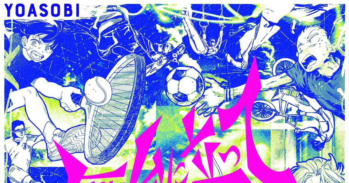 パリ五輪とYOASOBIのテーマ曲に対する意見の分かれ