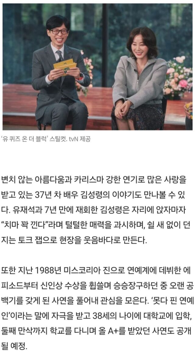 韓国女優「私、38歳で大学入学したけど全部A+だったよ」57歳の女優が半端じゃないと話題にww
