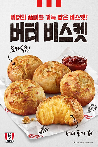 「また"アレ"食わせてくれよ！」韓国人がチキンより欲するケンタッキーのメニューとは？