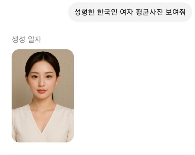 韓国人「これが平均的な美人!?」AIが生成する「整形した韓国人女性」の顔がコチラwwww