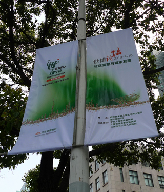中国・上海万博の入場券