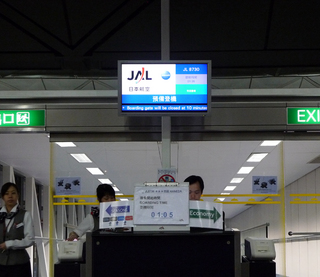 羽田発香港の旅 - 日本航空のJAL8739便
