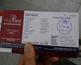 羽田発香港の旅 - 香港国際空港(Hong Kong International Airport、Chek Lap Kok International Airport)