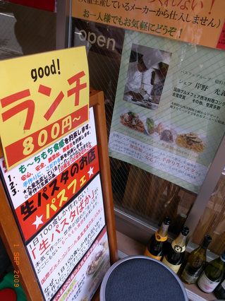 銀座パスフェで本格生パスタを食す!