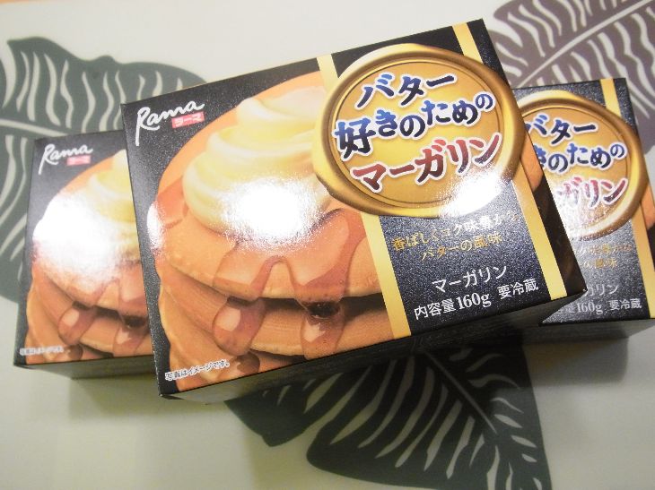 マーガリン「ラーマ」販売終了、奥さまインタビューのCMが懐かしいと話題に! : 海外ニュース早わかりチャンネル