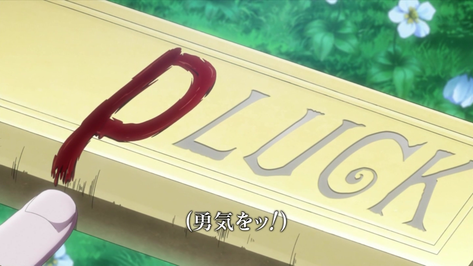 ジョジョの奇妙な冒険 6話 あしたの勇気 海外の感想 かいがいの