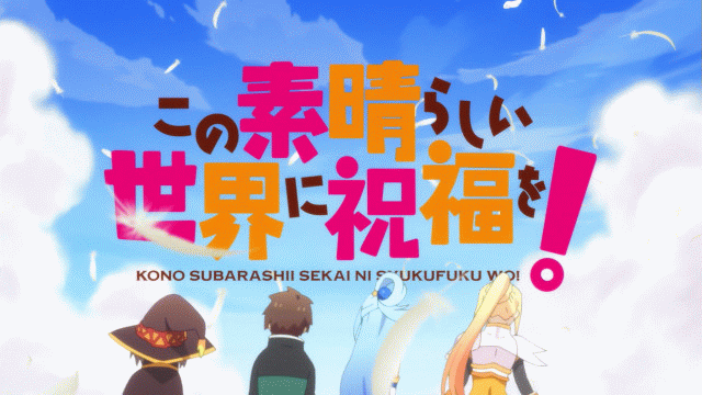 この素晴らしい世界に祝福を Op Ed 海外の反応 かいがいの この素晴らしい世界に祝福を Op Ed 海外の反応 かいがいの