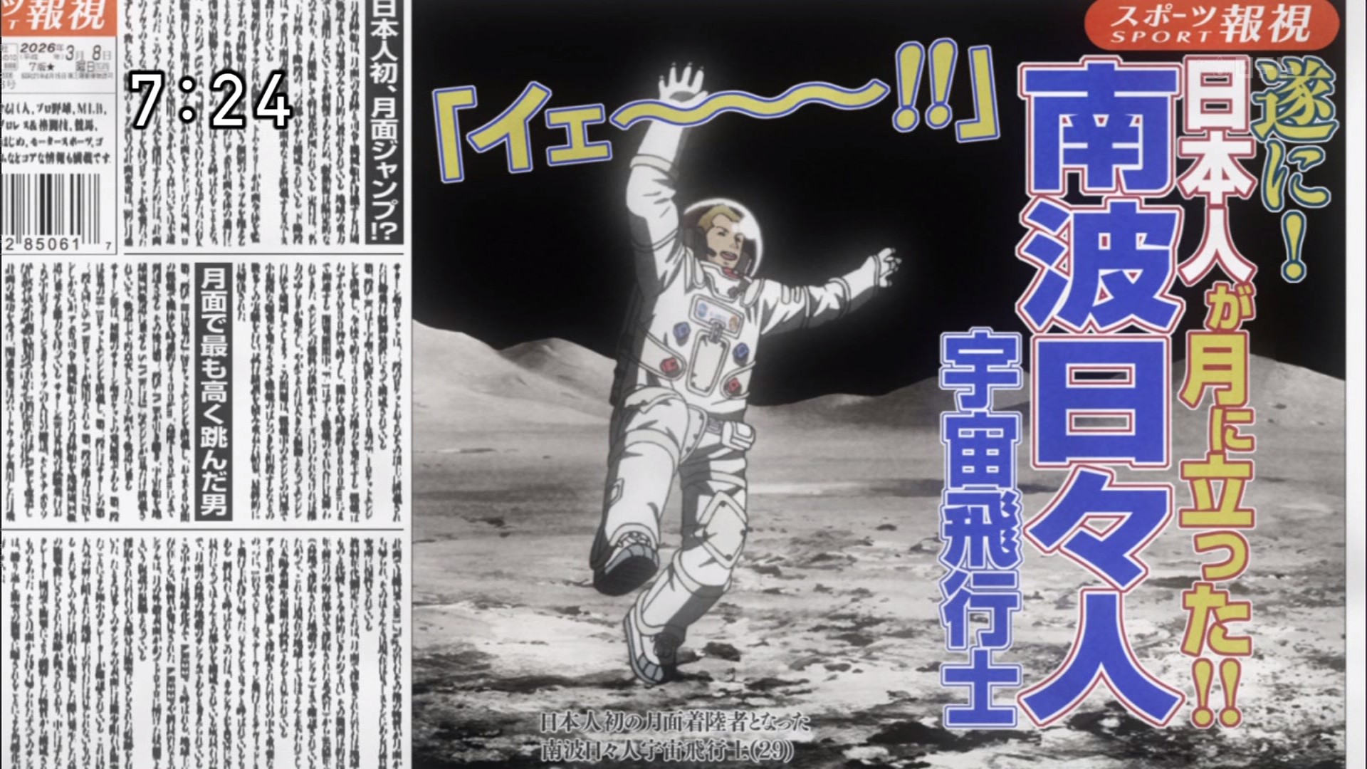 宇宙兄弟 33話 月のウサギ 海外の感想 かいがいの