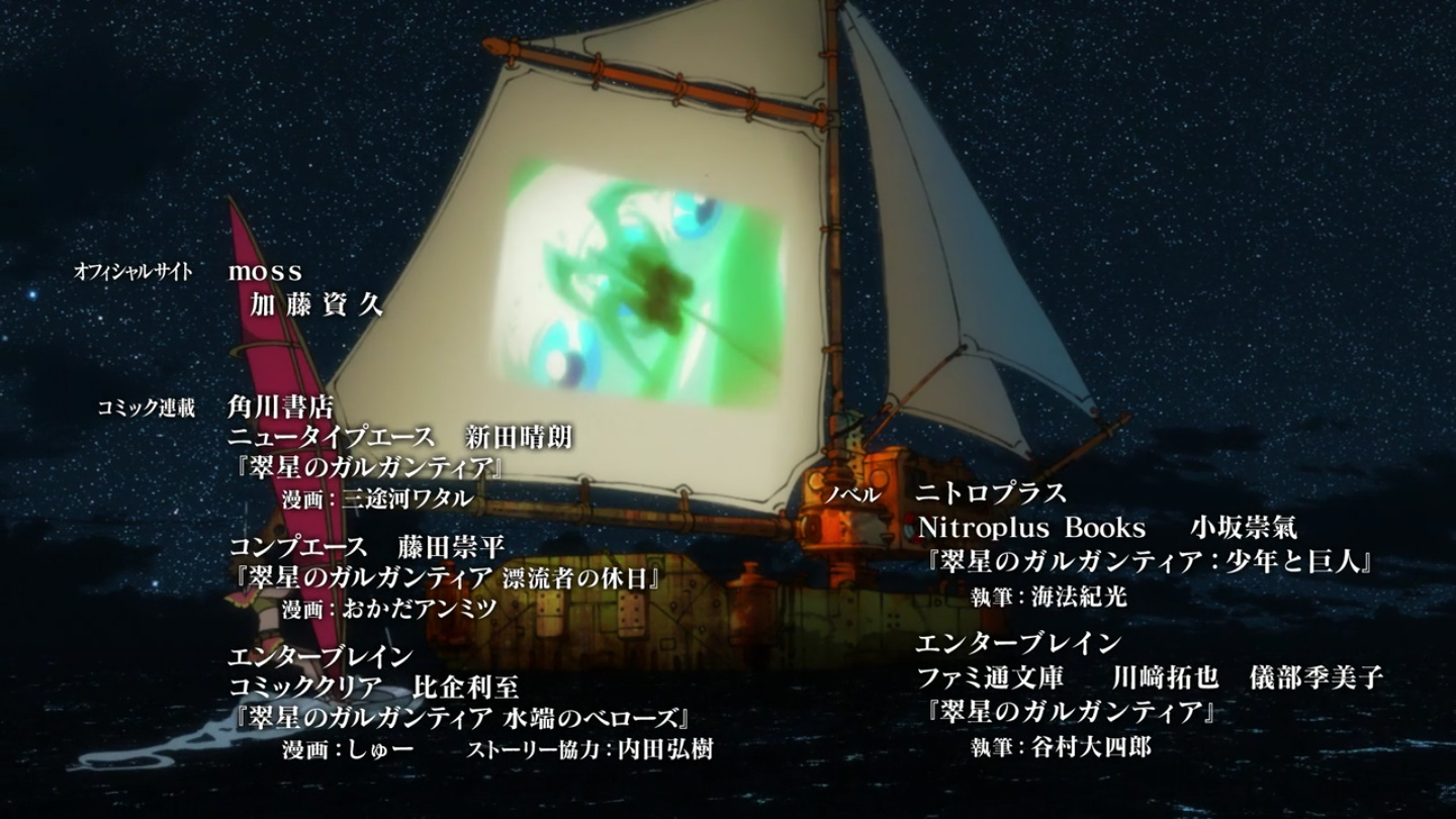翠星のガルガンティア 8話 離別 海外の感想 かいがいの