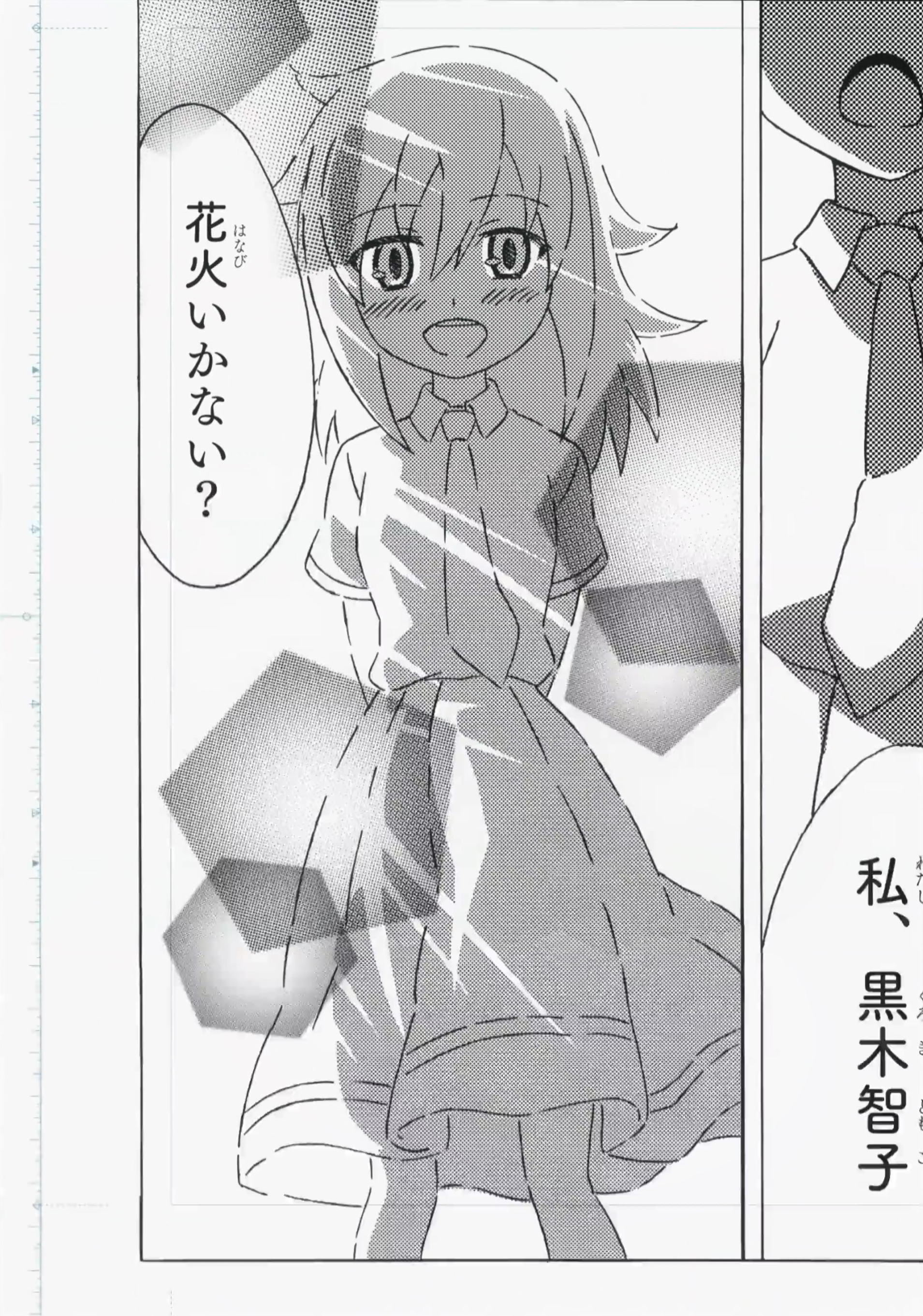 私がモテないのはどう考えてもお前らが悪い 6話 モテないし 花火に行く 海外の感想 かいがいの