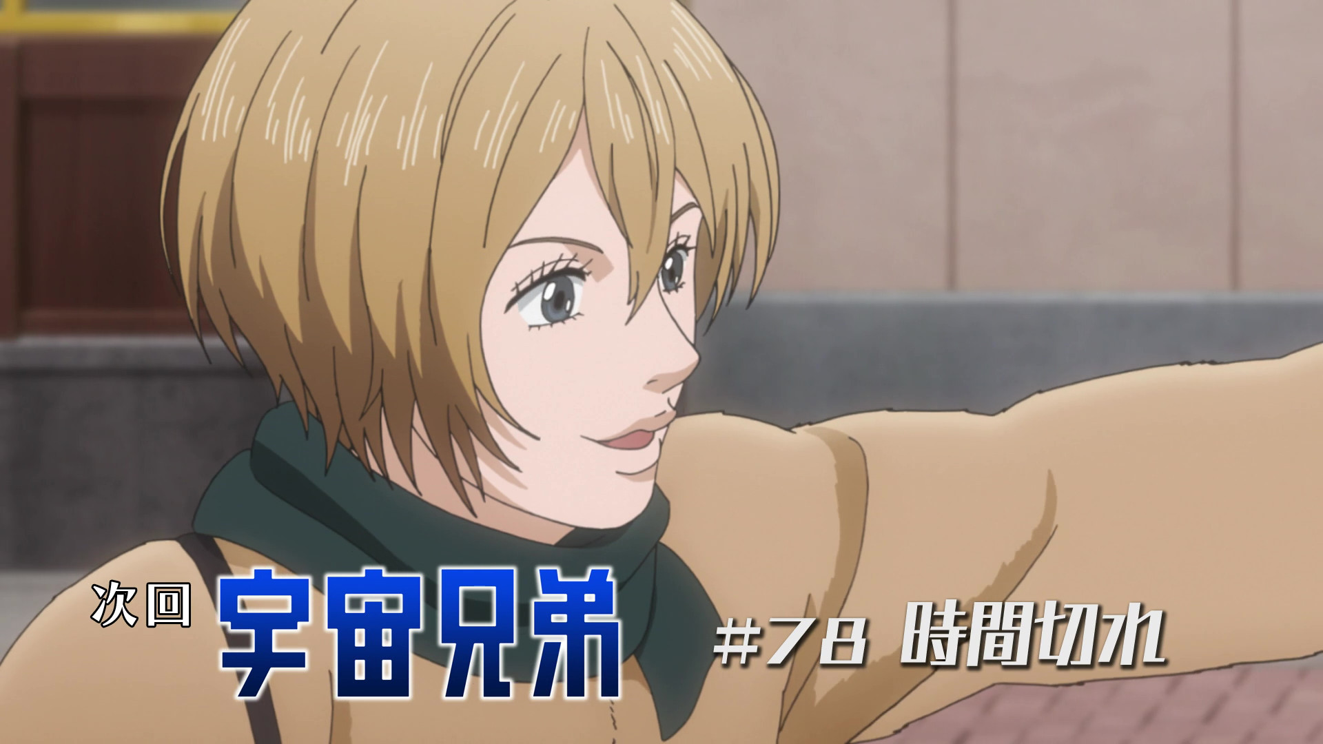 宇宙兄弟 77話 宇宙飛行士の娘 海外の感想 かいがいの