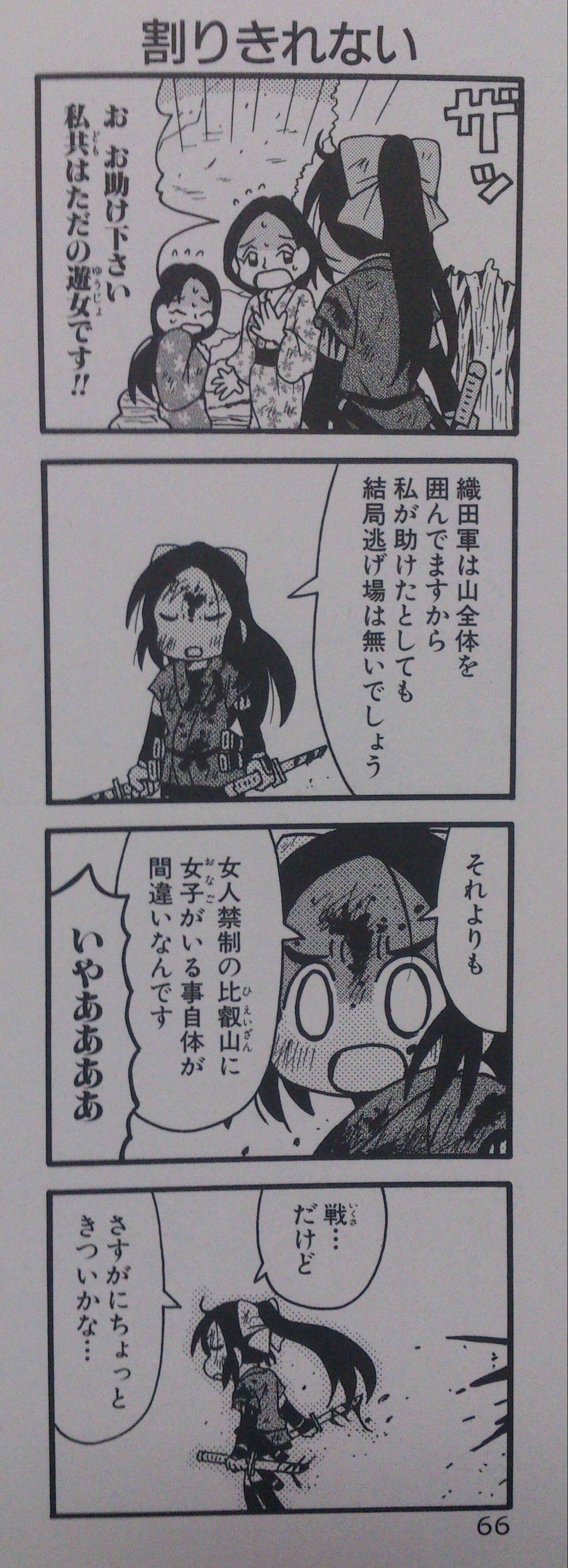 ネタバレ可 信長の忍び かいがいの ネタバレ可 信長の忍び かいがいの