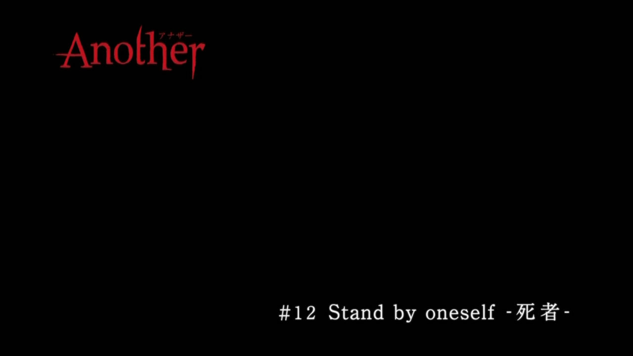 Another 12話 Stand By Oneself 死者 海外の反応 かいがいの