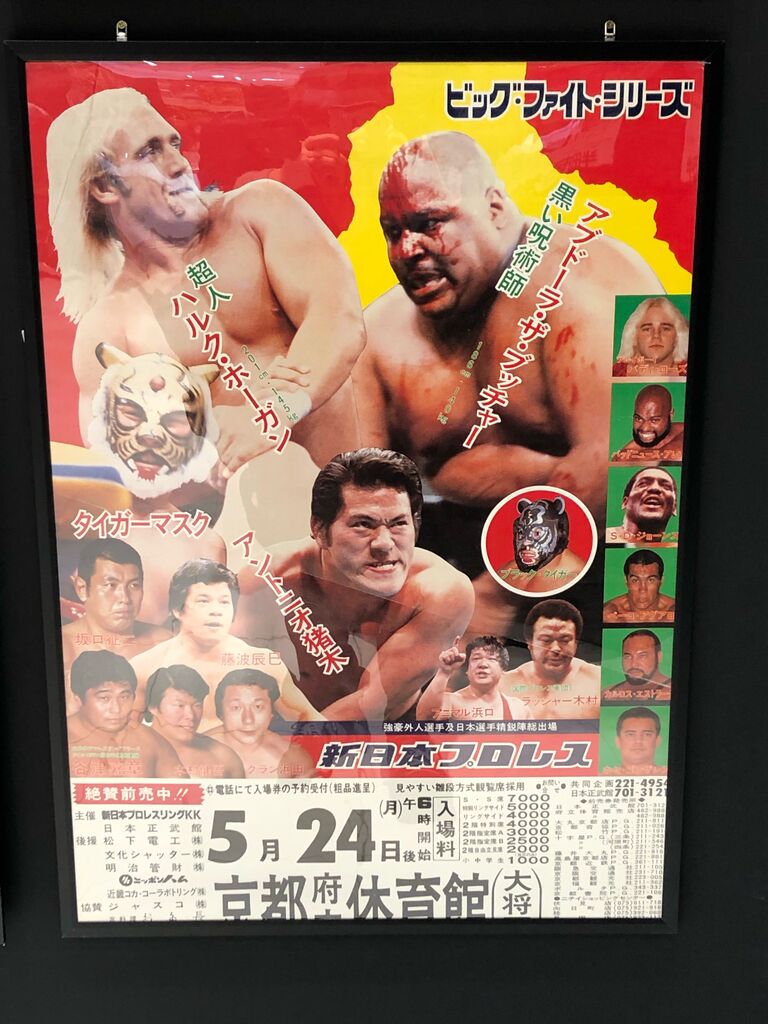 新日本プロレス 1974年 ビッグ・ファイト・シリーズ 興行