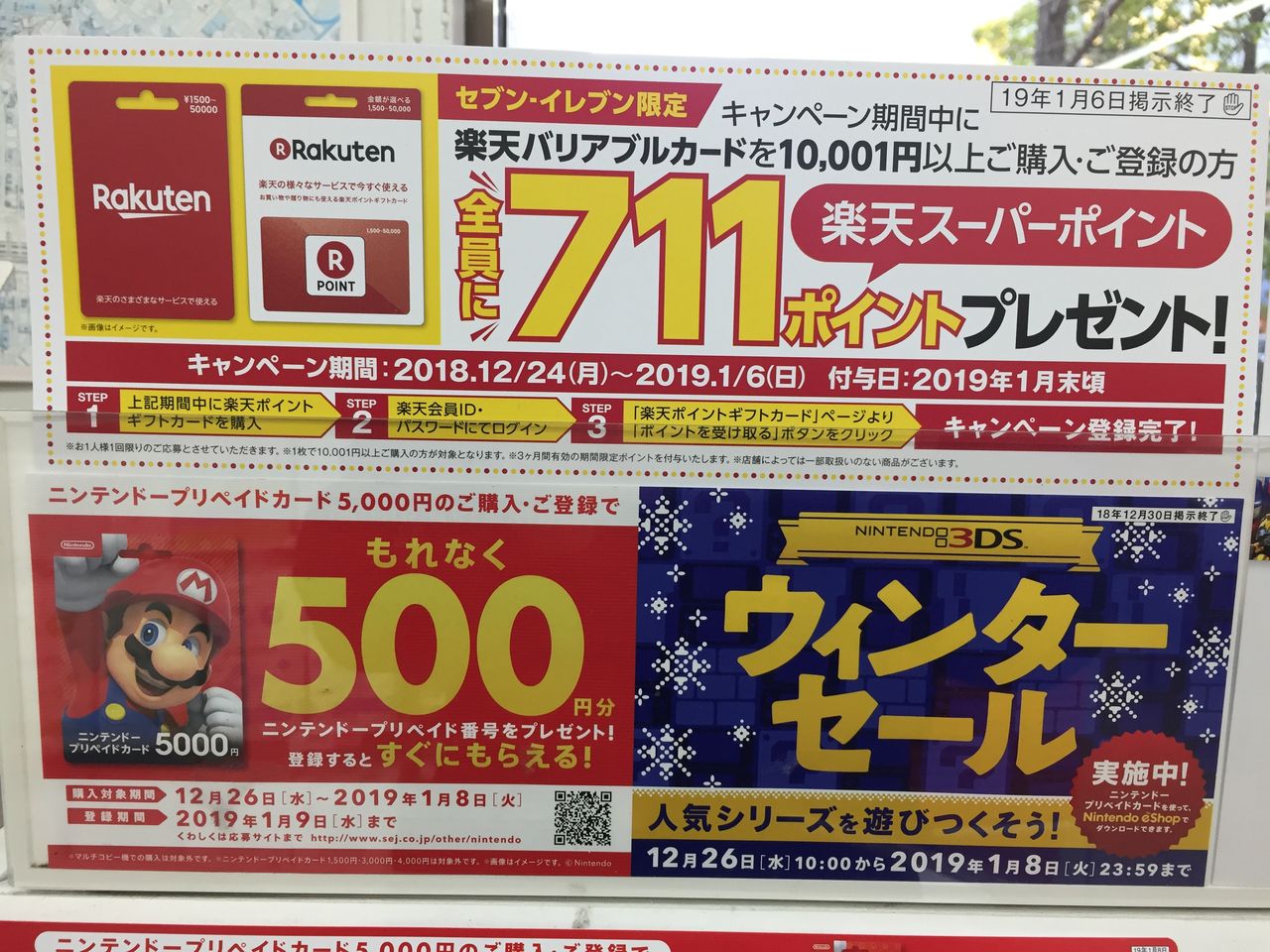 【節約】キャンペーン期間中に10,001円分購入で翌月必ず700ポイントもらえる「楽天バリアブルカード」は一番簡単な