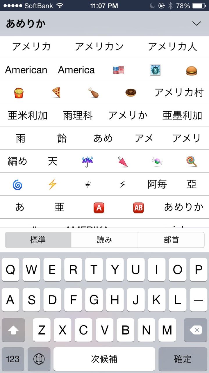 日本のiphoneで あめりか と打つと出て来る絵文字www 海外の反応 海外のお前ら 海外の反応 日本のiphoneで あめりか と打つと出て来る絵文字www 海外の反応 海外のお前ら 海外の反応