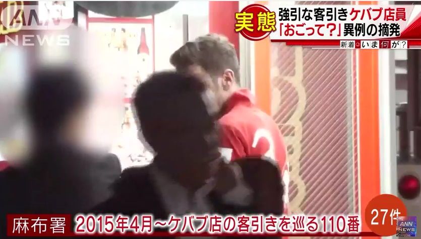 東京の六本木で悪質な客引き トルコ人兄弟を逮捕 海外の反応 海外のお前ら 海外の反応 東京の六本木で悪質な客引き トルコ人兄弟を逮捕 海外の反応 海外のお前ら 海外の反応