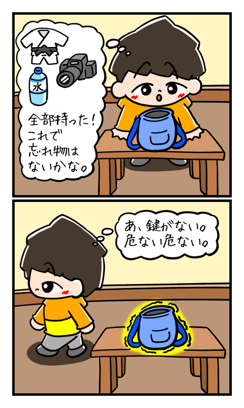 E0EDF2EC-F362-484C-B150-FDE93AD20B00