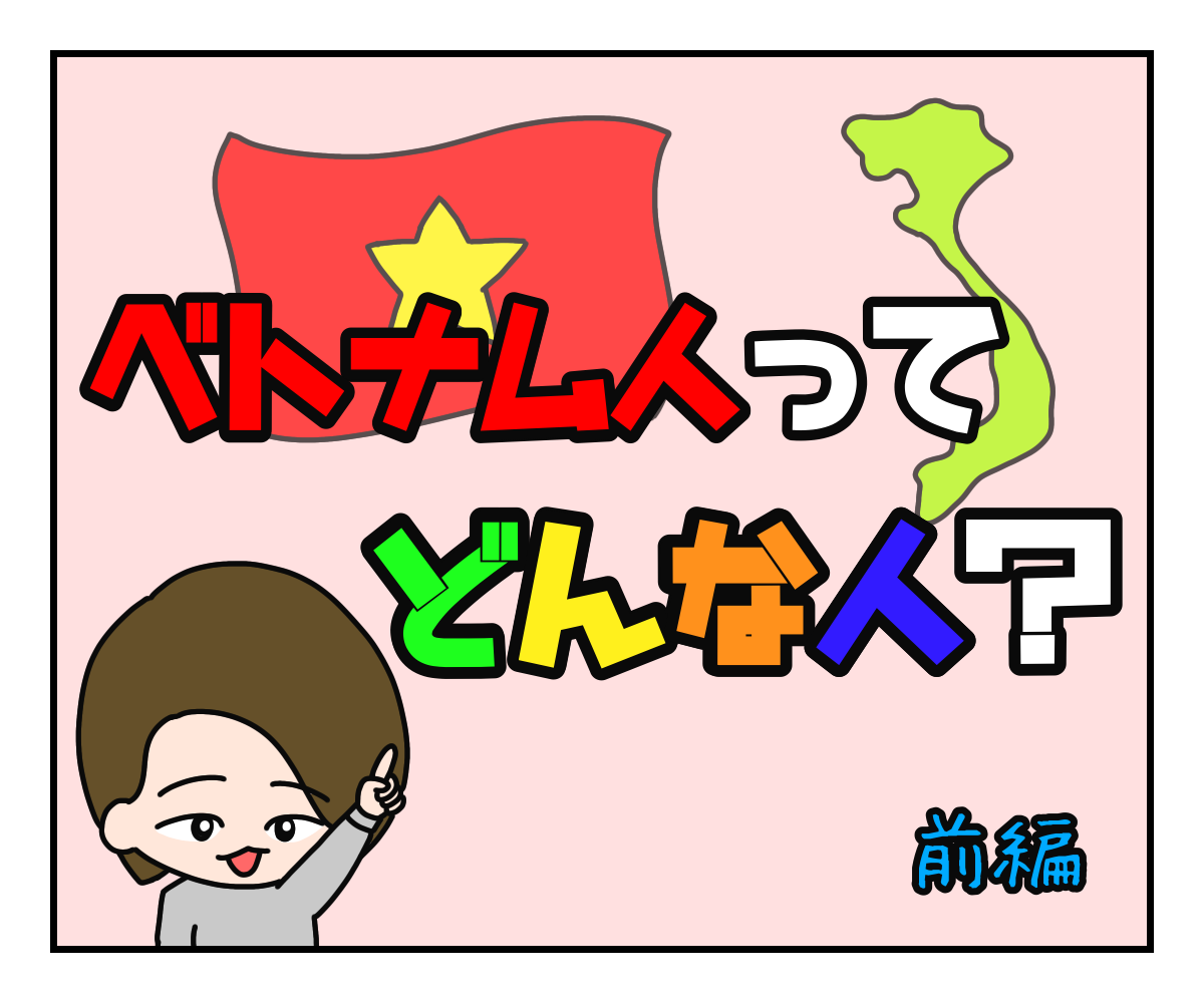 お姫様扱い ベトナム人男性は紳士的 凡人の非凡なブータン暮らし お姫様扱い ベトナム人男性は紳士的 凡人の非凡なブータン暮らし
