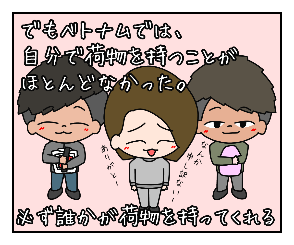 お姫様扱い ベトナム人男性は紳士的 凡人の非凡なブータン暮らし お姫様扱い ベトナム人男性は紳士的 凡人の非凡なブータン暮らし