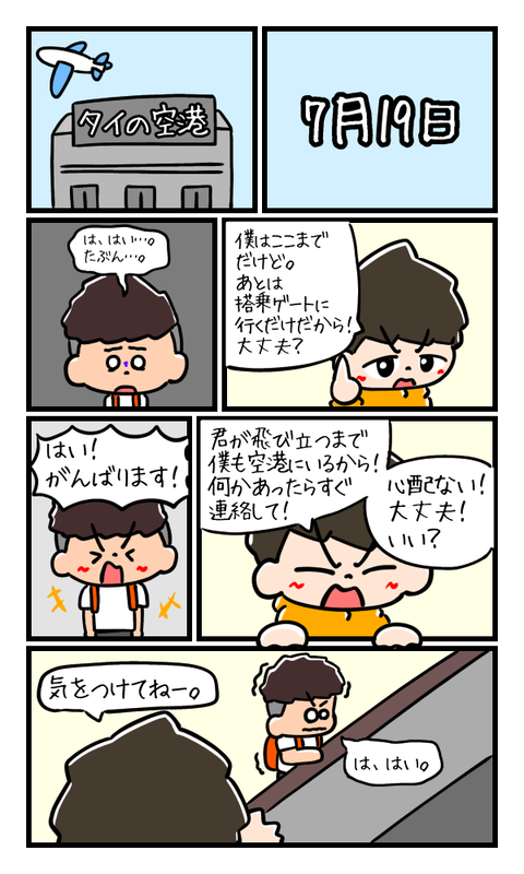 372193CE-C627-4B80-A832-A88CA2F93C11