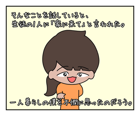 4263CCF0-98AB-43BE-9B22-1DA0F5FDD7C5