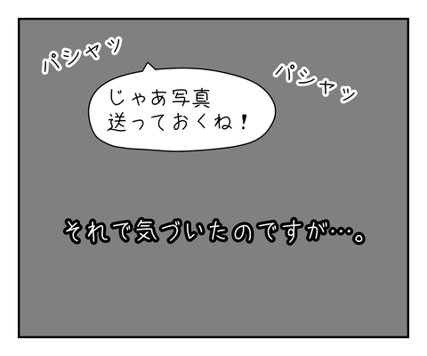 5897F13B-85F3-48FD-902D-1A813F36100C