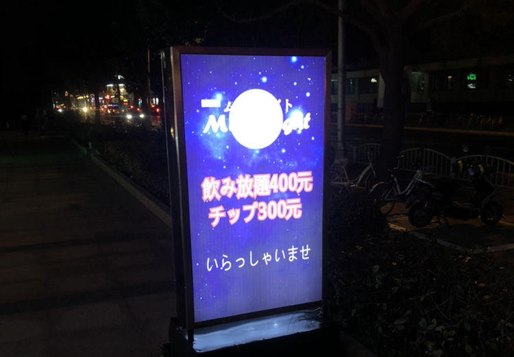 タツオの海外風俗備忘録 海外風俗覆面調査団員 上海の有名ktv タツオの海外風俗備忘録 海外風俗覆面調査団員 上海の有名ktv