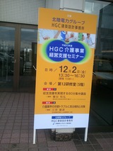 HGC