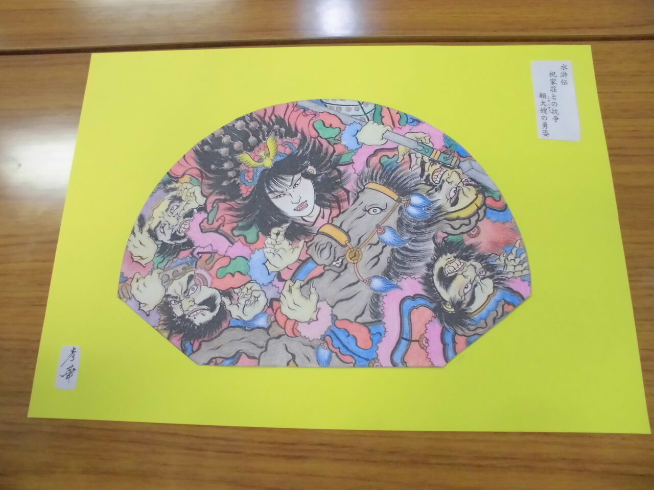 ねぷたの絵を飾りました デイサービス あすかの湯 ブログ