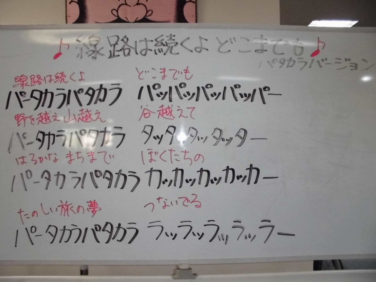 パタカラで歌おう デイサービス あすかの湯 ブログ