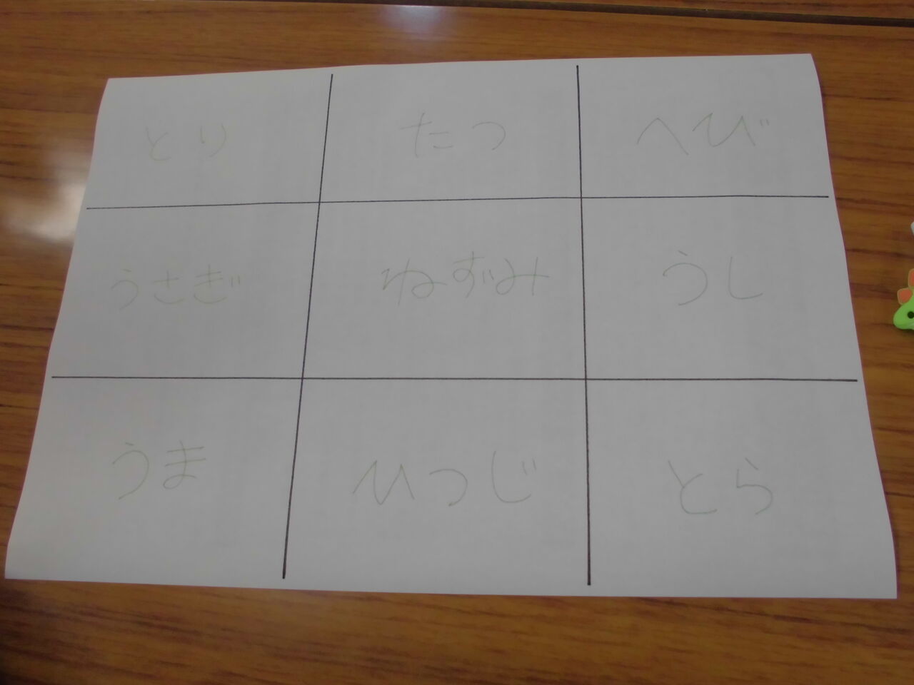 みんなでビンゴゲーム デイサービス あすかの湯 ブログ