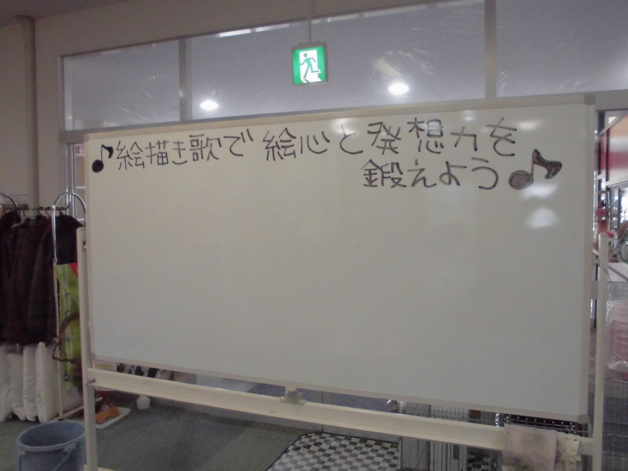 絵描き歌で発想力を鍛えよう デイサービス あすかの湯 ブログ 絵描き歌で発想力を鍛えよう デイサービス あすかの湯 ブログ