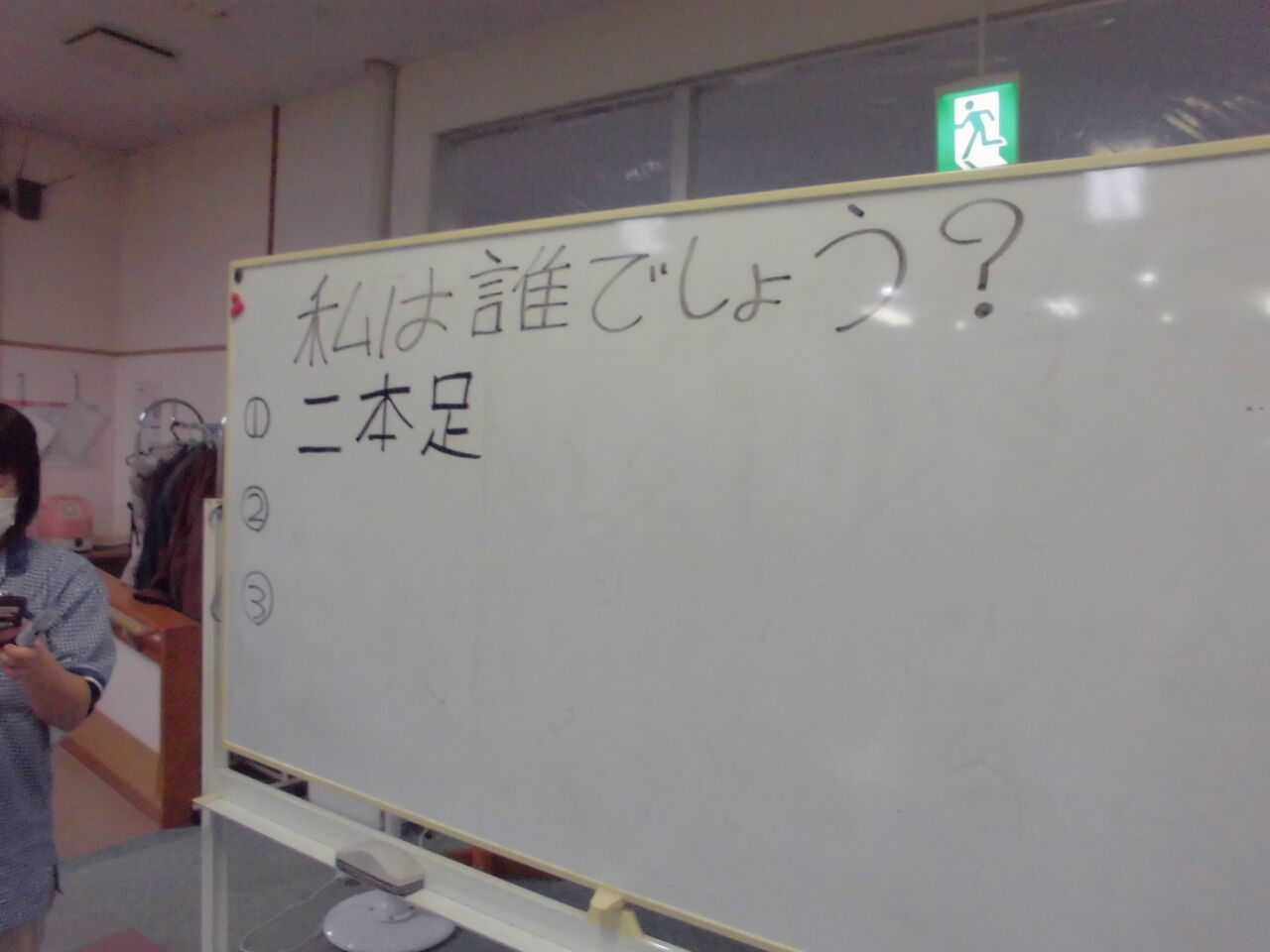 私は誰でしょうクイズ デイサービス あすかの湯 ブログ 私は誰でしょうクイズ デイサービス あすかの湯 ブログ