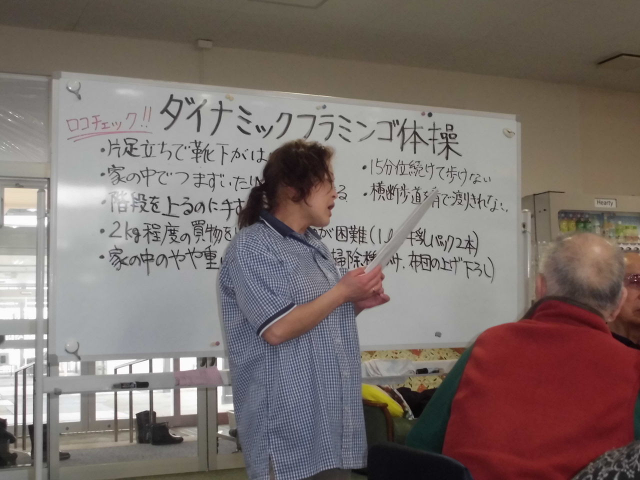 ダイナミック フラミンゴ体操 デイサービス あすかの湯 ブログ ダイナミック フラミンゴ体操 デイサービス あすかの湯 ブログ