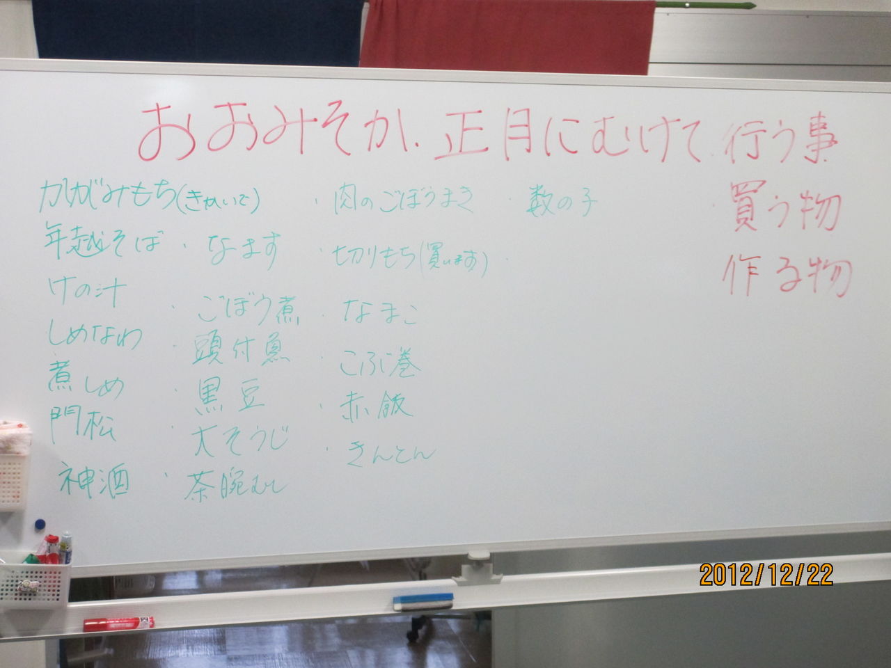 題 連想 ゲーム お