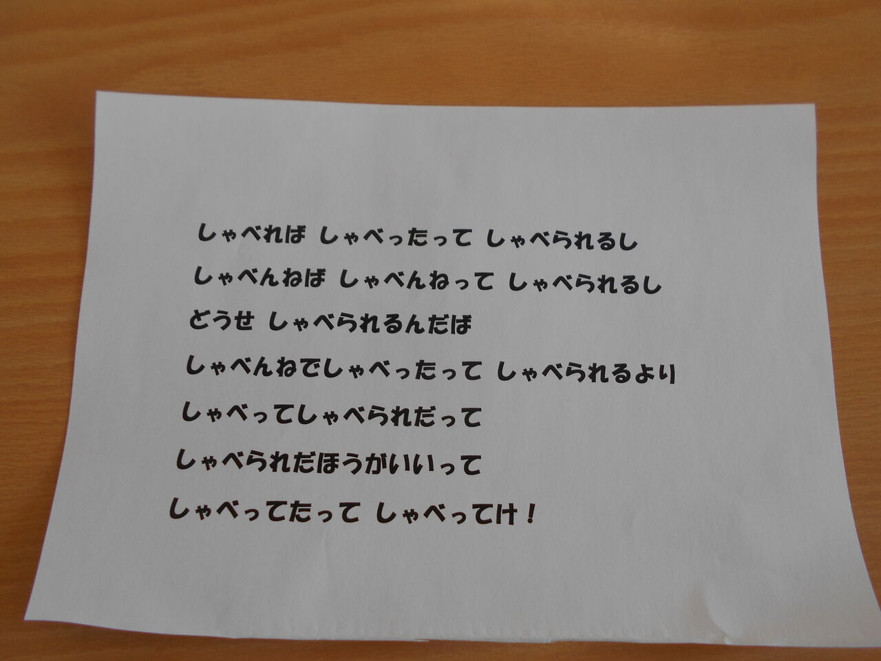 早口言葉 グループホーム あすか ブログ 早口言葉 グループホーム あすか ブログ
