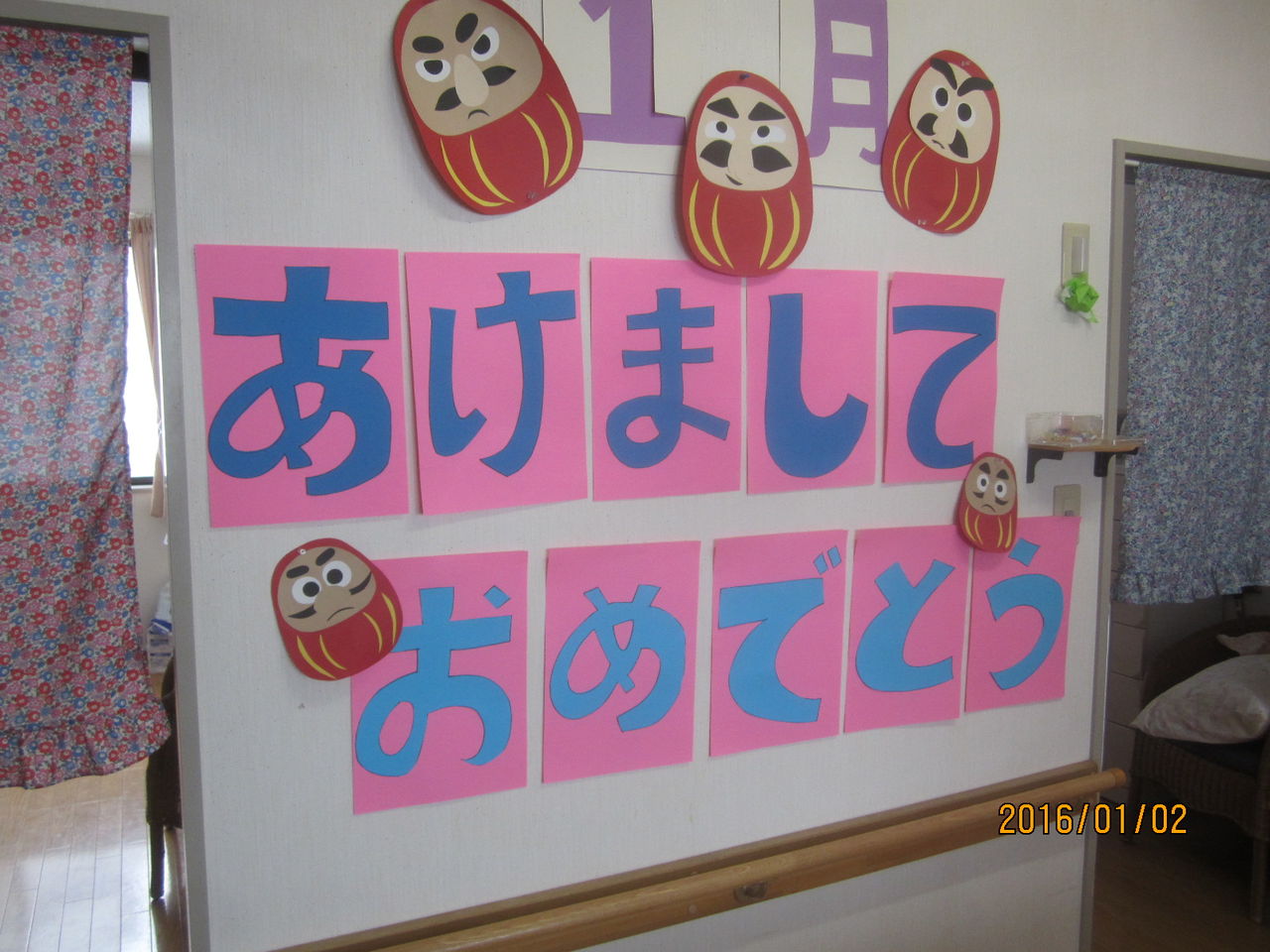 正月恒例です グループホーム あすか ブログ
